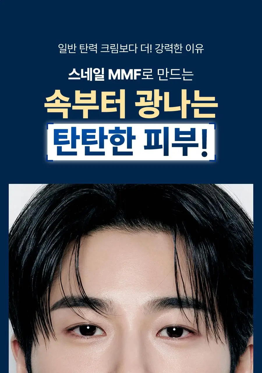 [1+1/광채탄력] 닥터지 블랙스네일 크림 50ml 1+1 기획 +(15ml 추가 증정) 상세페이지 2